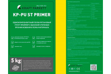 Грунт Kraft Parkett однокомпонентный KP-PU ST 5 PRIMER 5кг