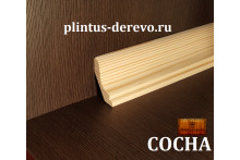 Плинтус из сосны ласточкин хвост 55мм (пол 35мм х стена 40мм) клееный, распродажа остатков. Цена за один м/п.