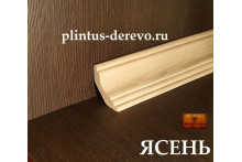 Плинтус из ясеня (3+2) 55мм (пол 40мм х стена 40мм) массив. Цена за один м/п.