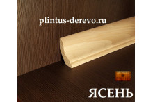 Плинтус из ясеня ласточкин хвост 55мм (пол 35мм х стена 40мм) массив. Цена за один м/п.