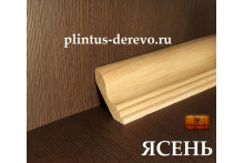 Плинтус из ясеня ласточкин хвост 65мм (пол 45мм х стена 45мм) массив. Цена за один м/п.